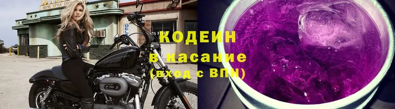 Codein Purple Drank  blacksprut как зайти  Кузнецк  купить  цена 